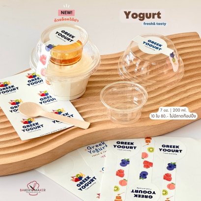 ถ้วยโยเกิร์ต/บราวนี่ พร้อมถ้วยซอสใต้ฝา (10) ใบ Yogurt