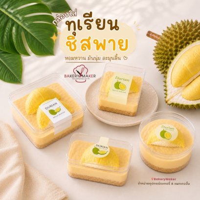 กล่องพลาสติกใสเนื้อแข็ง 12 ใบ Cake Box
