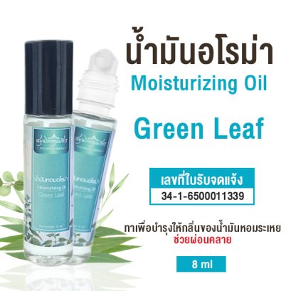 พิมเสนน้ำอโรม่า กลิ่นเปปเปอร์มินต์ สูตรเย็นชื่นใจ สมุนไพรคุณภัทร ขนาดบรรจุ 8 ml