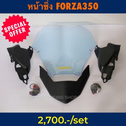 ชุดหน้าซิ่ง 2,700