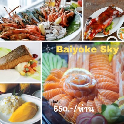 ฺจองทานอาหารตึกใบหยก Buffet