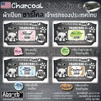 ABSORB PLUS Charcoal Pet Wipes.