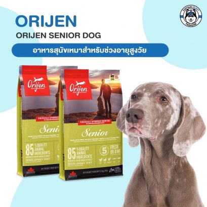 อาหารสุนัข Orijen Senior โอริเจน สูตร สุนัขสูงวัย