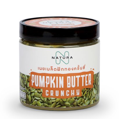 เนยเมล็ดฟักทอง ครั้นชี่ (Pumpkin Butter Crunchy)