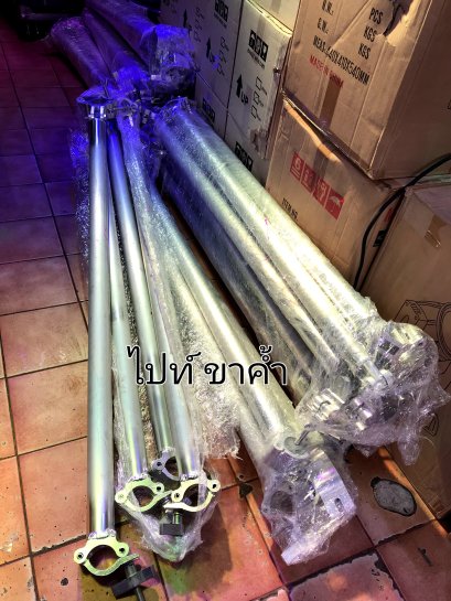 ไปร์ จับทรัส ขาค้ำทรัส