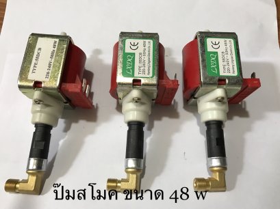 ปั๊มเครื่องทำควันสโมค 48w