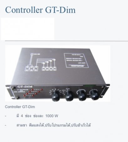 GT-DIM  4ch/1000w