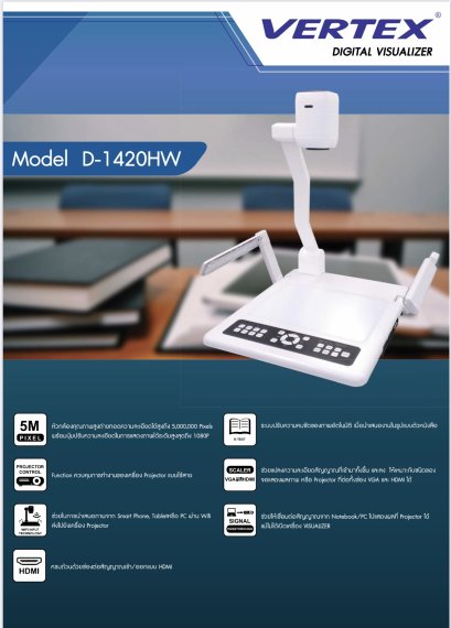 VERTEX D-1420HW