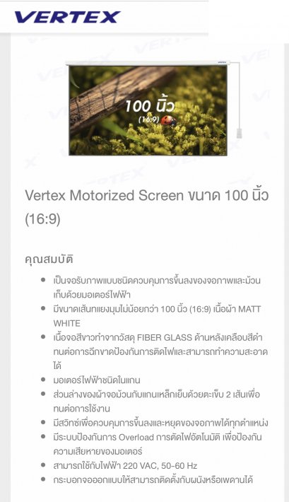 VERTEX Motorized 100" ( 16:9)