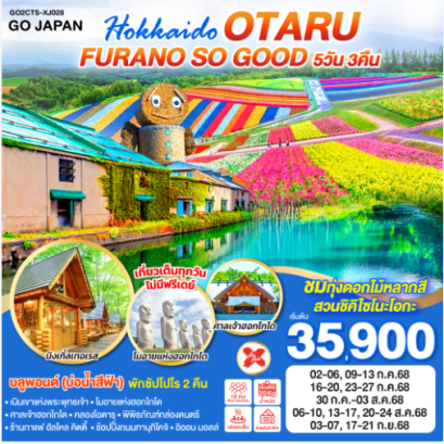 HOKKAIDO OTARU FURANO SO GOOD 5D 3N-XJ