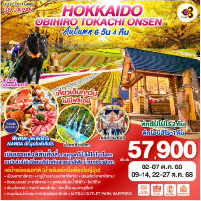 HOKKKAIDO OBIHIRO TOKACHI ONSEN AUTUMN 6D 4N-TG