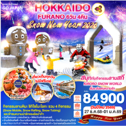 HOKKAIDO FURANO SNOW NEW YEAR 2026 6D 4N -TG