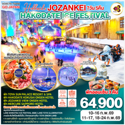 HOKKAIDO JOZANKEI HAKODATE ICE FESTIVAL 6D 4N-TG