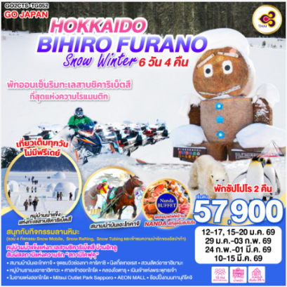 HOKKAIDO BIHIRO FURANO SNOW WINTER 6D 4N -TG
