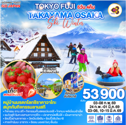 TOKYO FUJI TAKAYAMA OSAKA SKI WINTER 6D 4N-TG