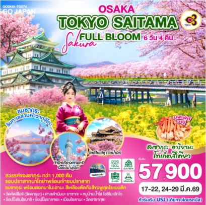 OSAKA TOKYO SAITAMA SAKURA FULL BLOOM 6D 4N -TG