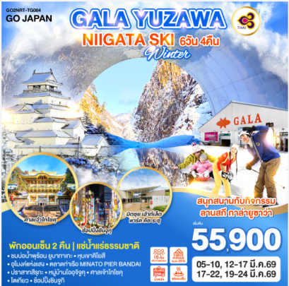 GALA YUZAWA NIIGATA SKI WINTER 6D 4N- TG