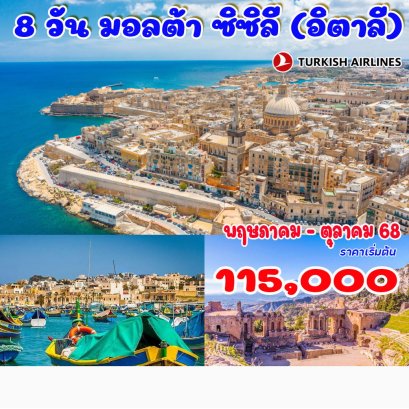 8 วัน มอลต้า ซิซิลี (อิตาลี)-TK