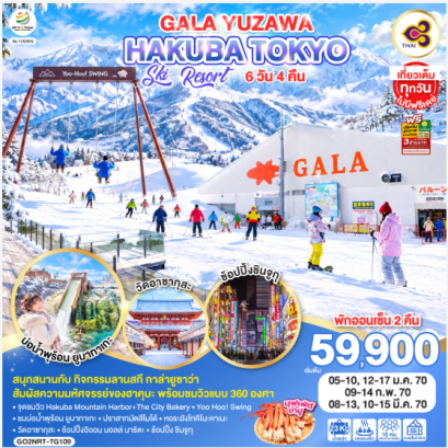 GALA YUZAWA SKI RESORT HAKUBA TOKYO 6D 4N - TG