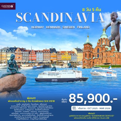 SCANDINAVIA Norway Denmark Sweden Finland 8 วัน-QR