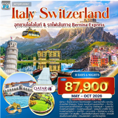 ทัวร์อิตาลี(โดโลไมท์) - สวิตเซอร์แลนด์ 8 วัน-QR(copy)