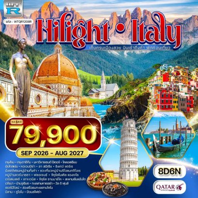 ทัวร์ไฮไลต์อิตาลี Cinque Terre - Dolomite 8วัน 6คืน  - TK