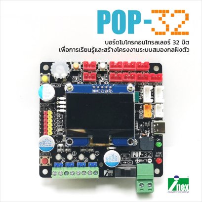 POP-32