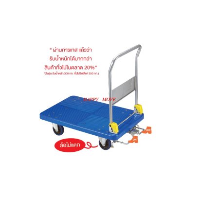 xe đẩy hàng 4 bánh sàn nhựa có khóa tay cầm gấp gọn - Happy Move 