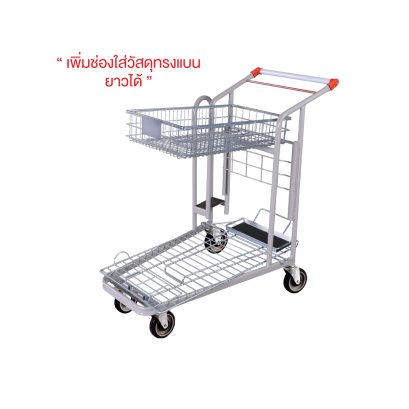 Xe đẩy hàng cỡ vừa cho cửa hàng bán lẻ 150kg - Happy Move