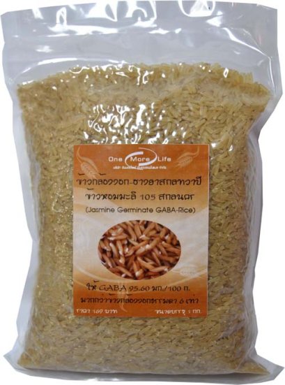 ข้าวกล้องงอก ฮางยาสกลวาปี