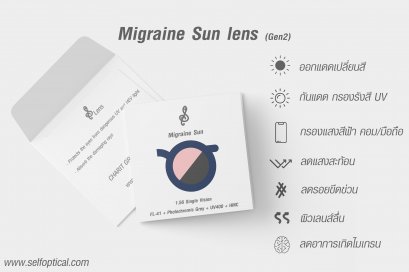 Migraine Sun Lens