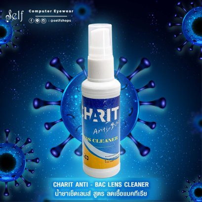 น้ำยาเช็ดเลนส์ สูตรลดเชื้อแบคทีเรีย 50ml