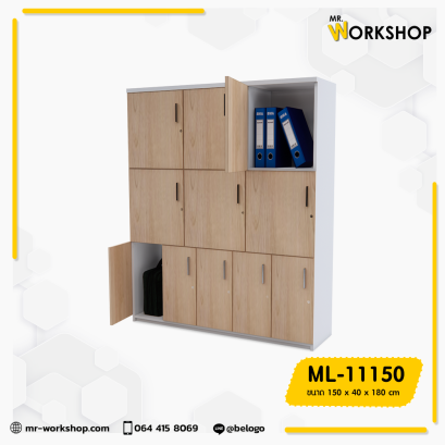 ล็อคเกอร์เก็บของพนักงานประจำออฟฟิศ เก็บของใช้ เอกสารต่างๆ