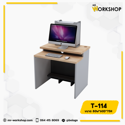 โต๊ะคอมพิวเตอร์ต่างระดับ แบบ แข็งแรงพิเศษ