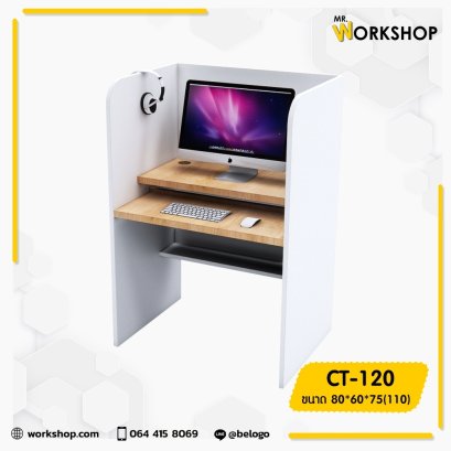 โต๊ะคอมมหาวิทยาลัย