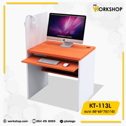 โต๊ะคอมมาฉากในตัว