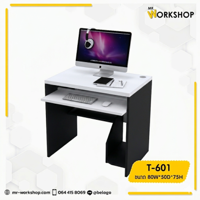 โต๊ะคอม รางสไลด์ 80 ซม.มีที่วางเคส