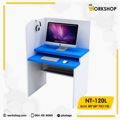 โต๊ะต่างระดับ