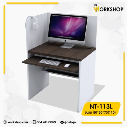 โต๊ะรางสไลด์มีฉากกั้น