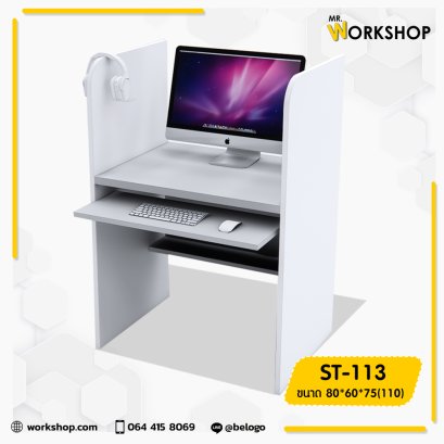 โต๊ะห้องคอมยุคโควิด