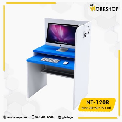  โต๊ะโรงเรียนเอกชน