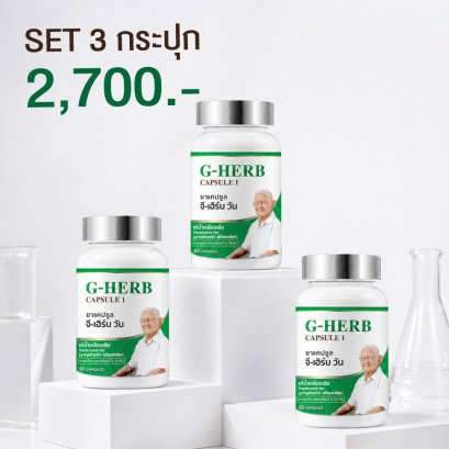 G-Herb capsule 1