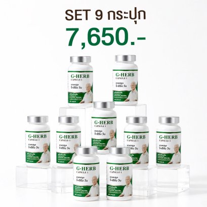 G-Herb capsule 1