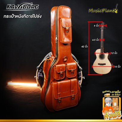 กระเป๋ากีตาร์เบส Kavaborg Bass Soft Case รุ่น ลายทหาร (มี 3 สี