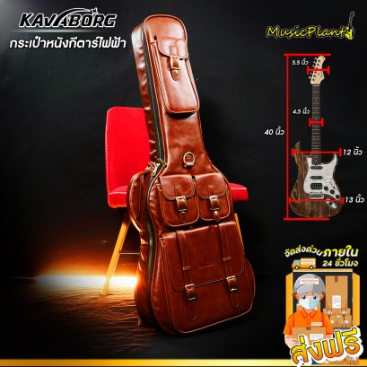 กระเป๋ากีตาร์เบส Kavaborg Bass Soft Case รุ่น ลายทหาร (มี 3 สี