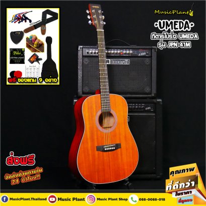 9 Acoustic Guitar Strings - Umeda Jpn 40mc Acoustic Guitar 40 Om Mahogany Free 9 Goods Musicplant