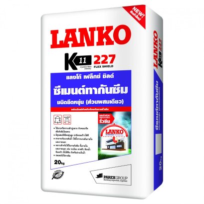 Lanko 227 FlexShield, 20 kg/set (A+B)