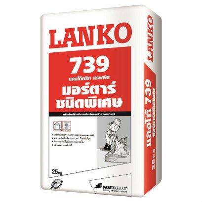 Lanko 739, 25 kg/bag