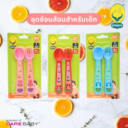 Fork & Spoon Set