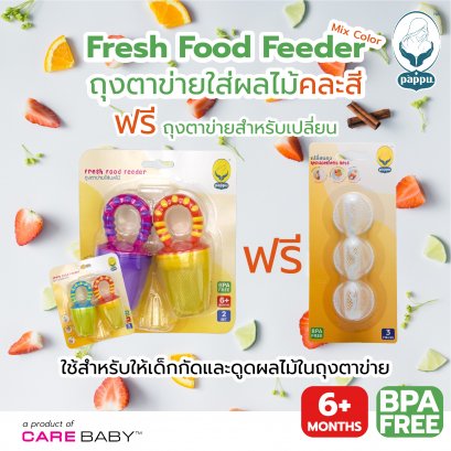 2 Pack set (Fresh food feeder & Replacement net)